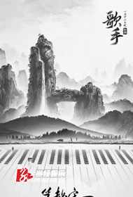 张惠妹、汪峰加盟《歌手2》?